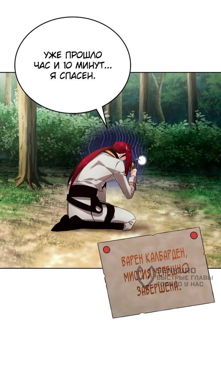Read Читайте пророчества вместо учебников RU Manga Online
