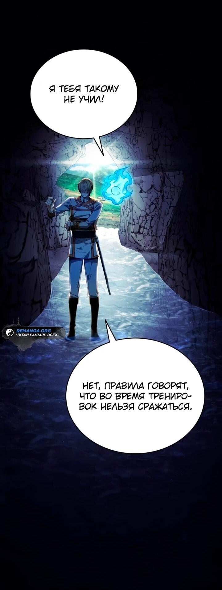 Read Читайте пророчества вместо учебников RU Manga Online