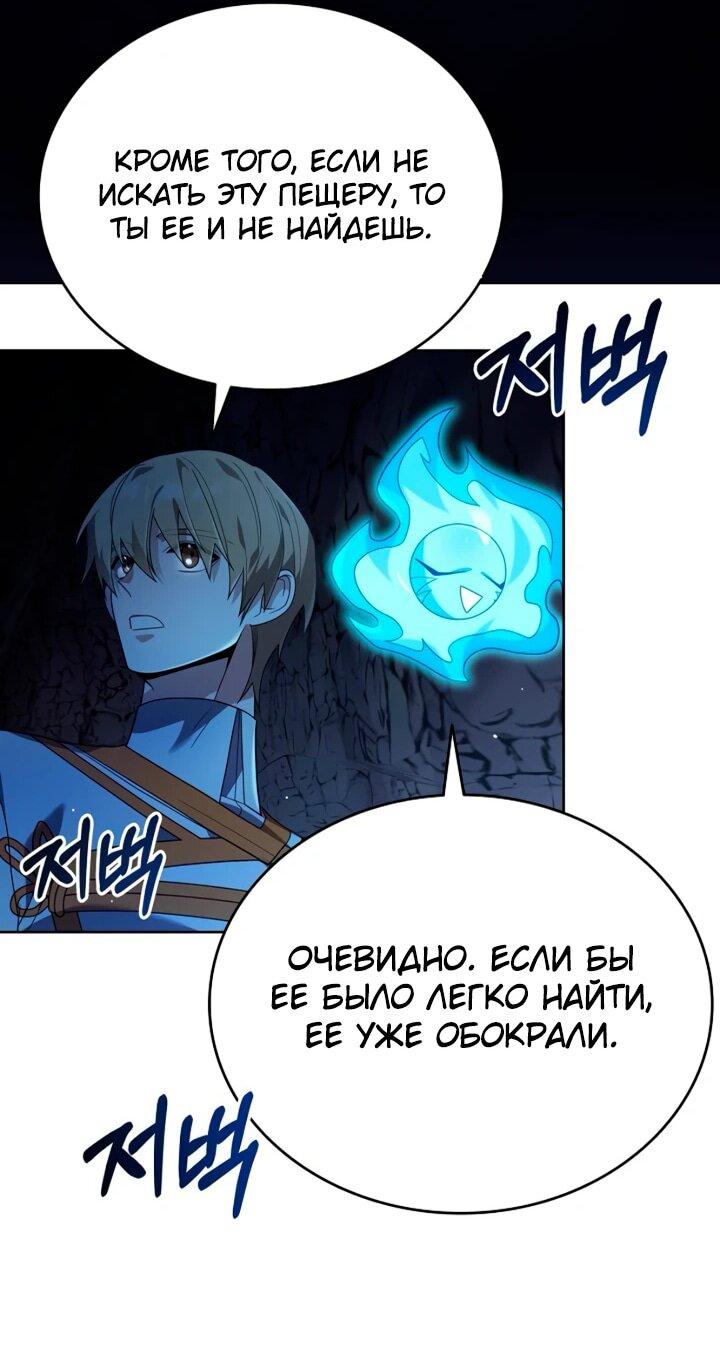 Read Читайте пророчества вместо учебников RU Manga Online