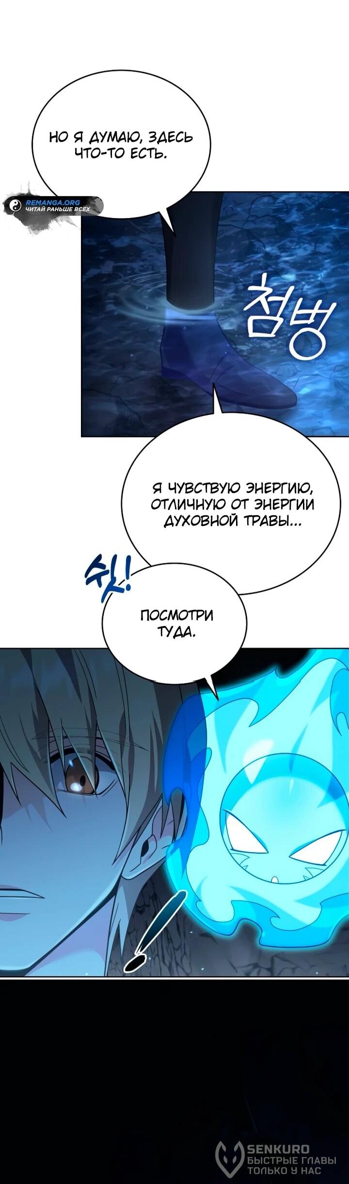 Read Читайте пророчества вместо учебников RU Manga Online