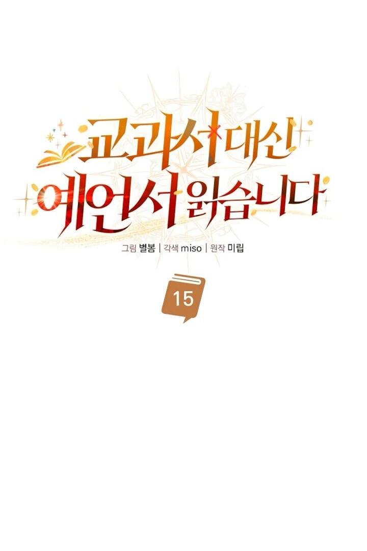 Read Читайте пророчества вместо учебников RU Manga Online