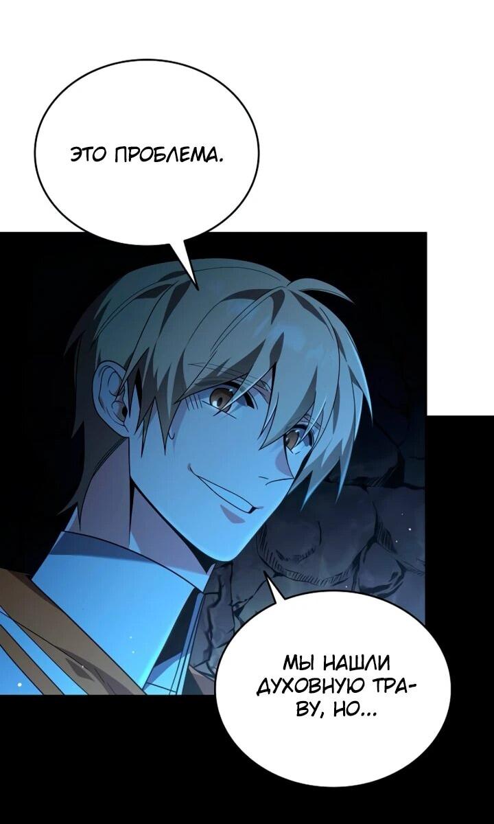 Read Читайте пророчества вместо учебников RU Manga Online
