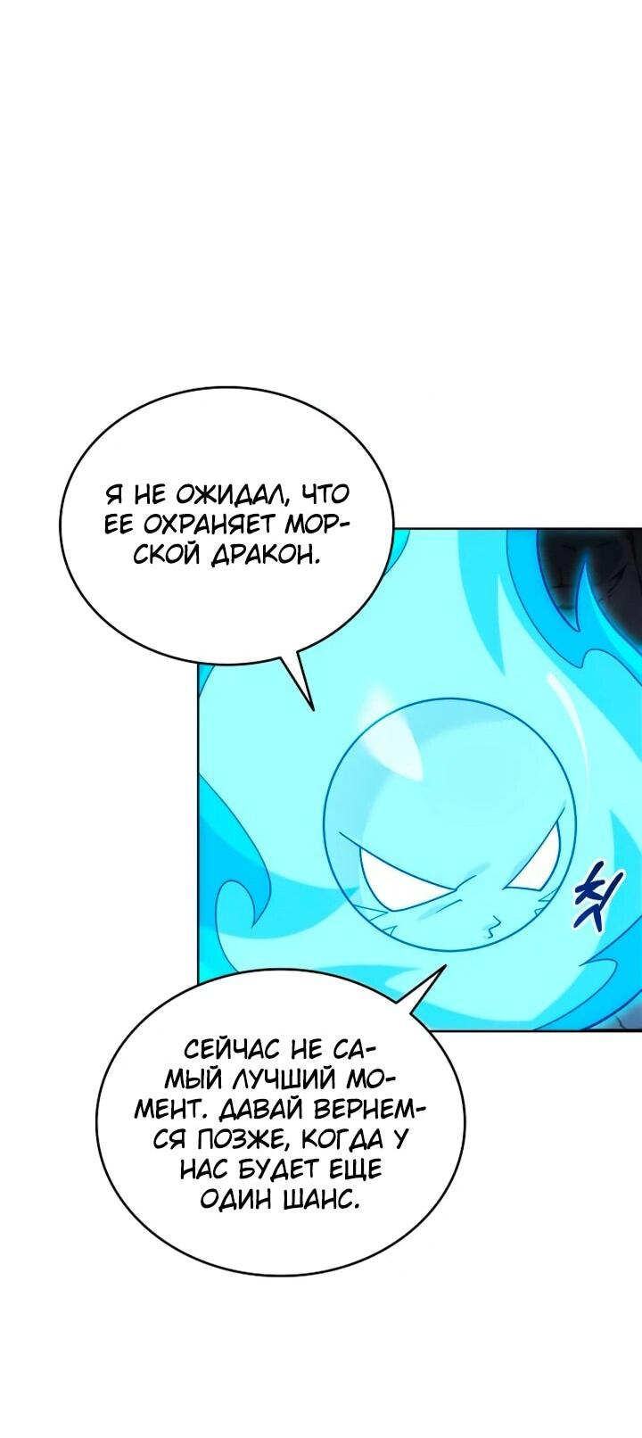 Read Читайте пророчества вместо учебников RU Manga Online