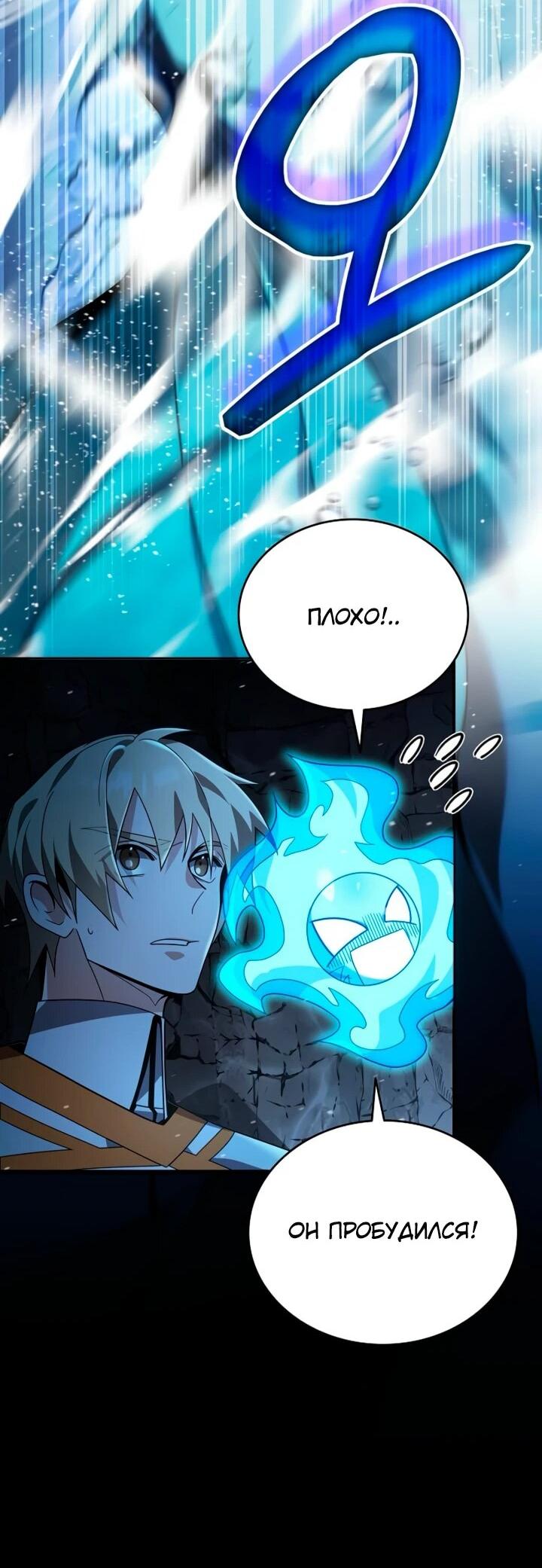 Read Читайте пророчества вместо учебников RU Manga Online
