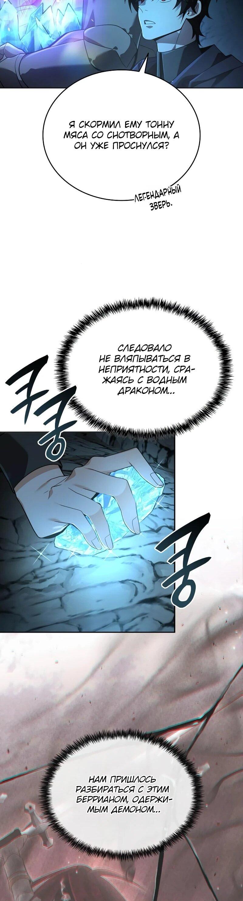 Read Читайте пророчества вместо учебников RU Manga Online