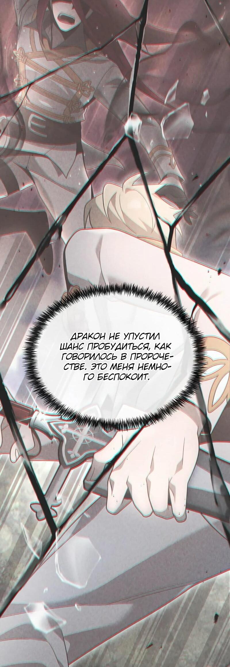 Read Читайте пророчества вместо учебников RU Manga Online