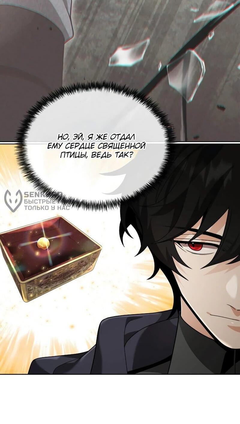 Read Читайте пророчества вместо учебников RU Manga Online
