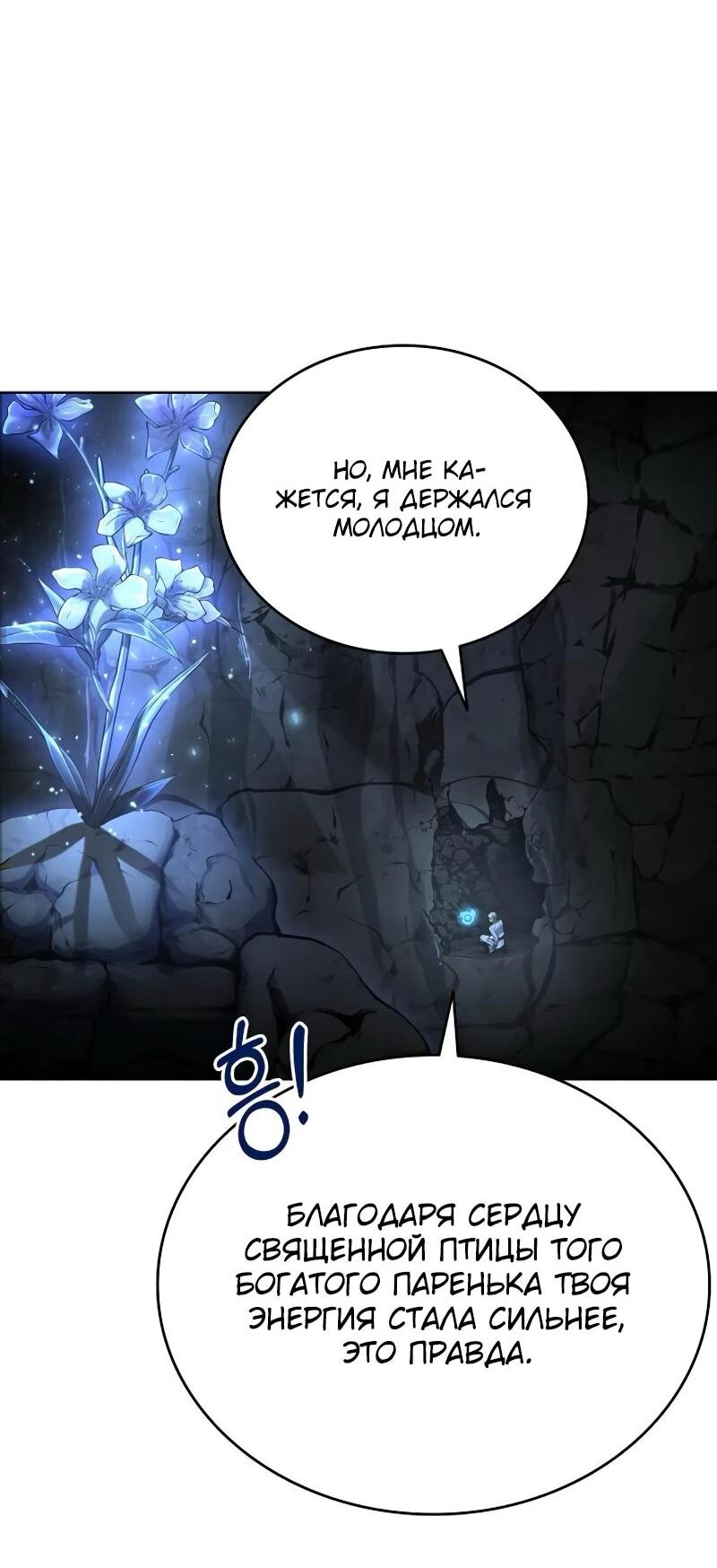 Read Читайте пророчества вместо учебников RU Manga Online