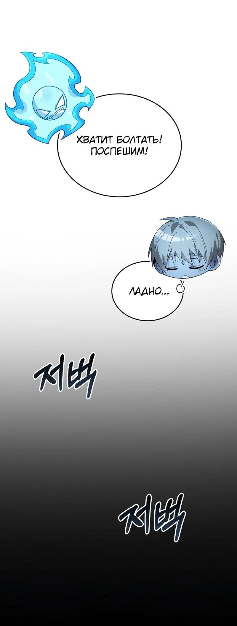 Read Читайте пророчества вместо учебников RU Manga Online