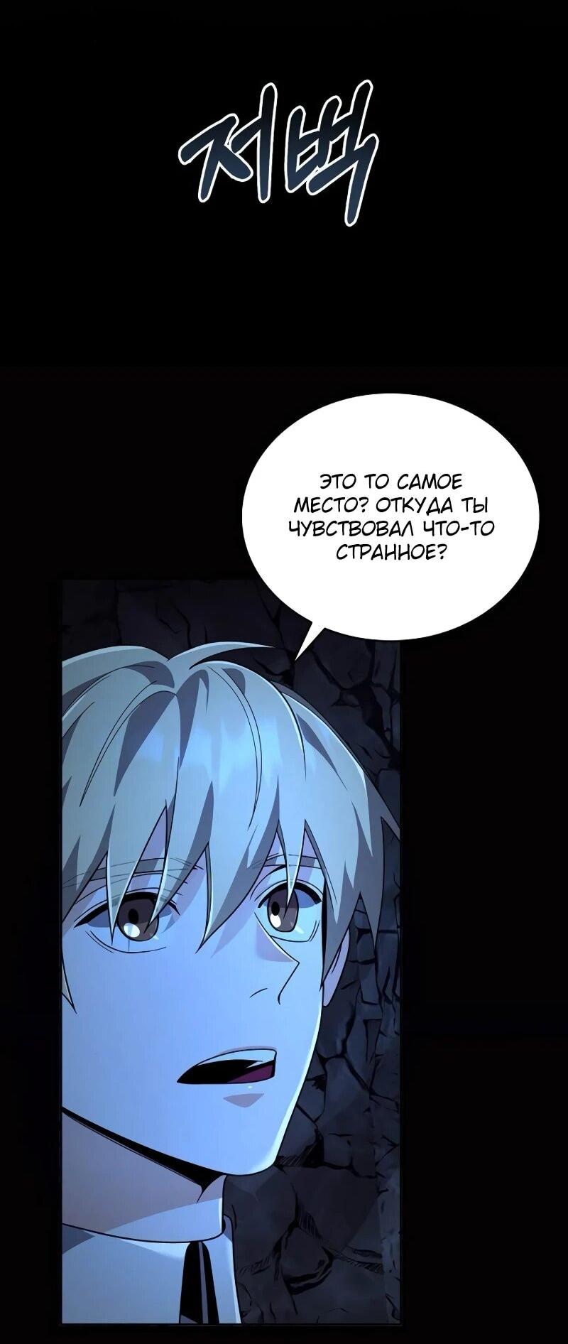 Read Читайте пророчества вместо учебников RU Manga Online