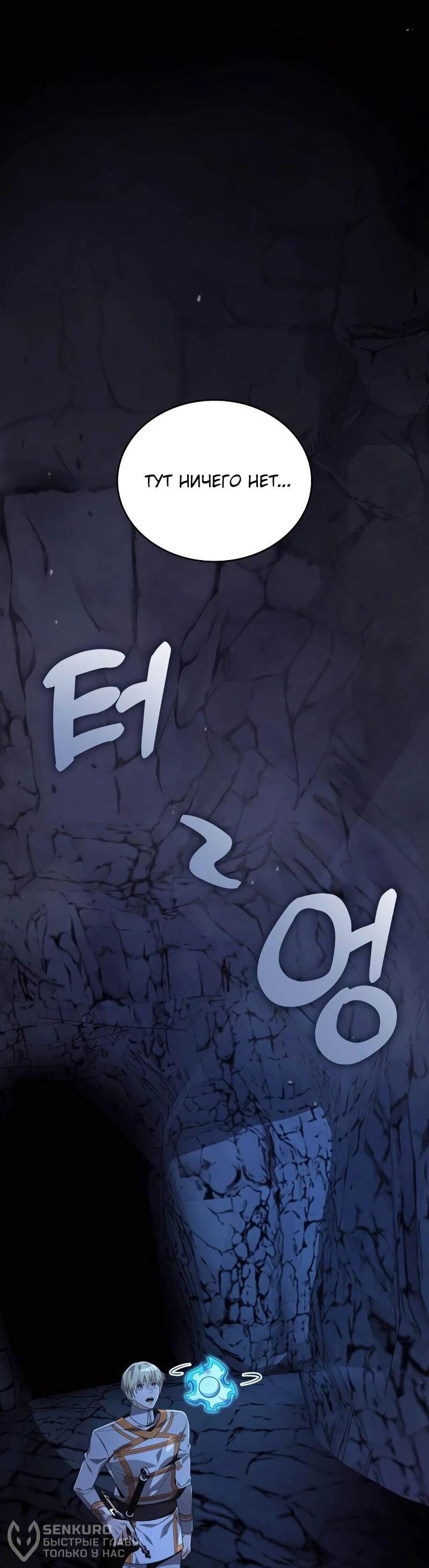 Read Читайте пророчества вместо учебников RU Manga Online