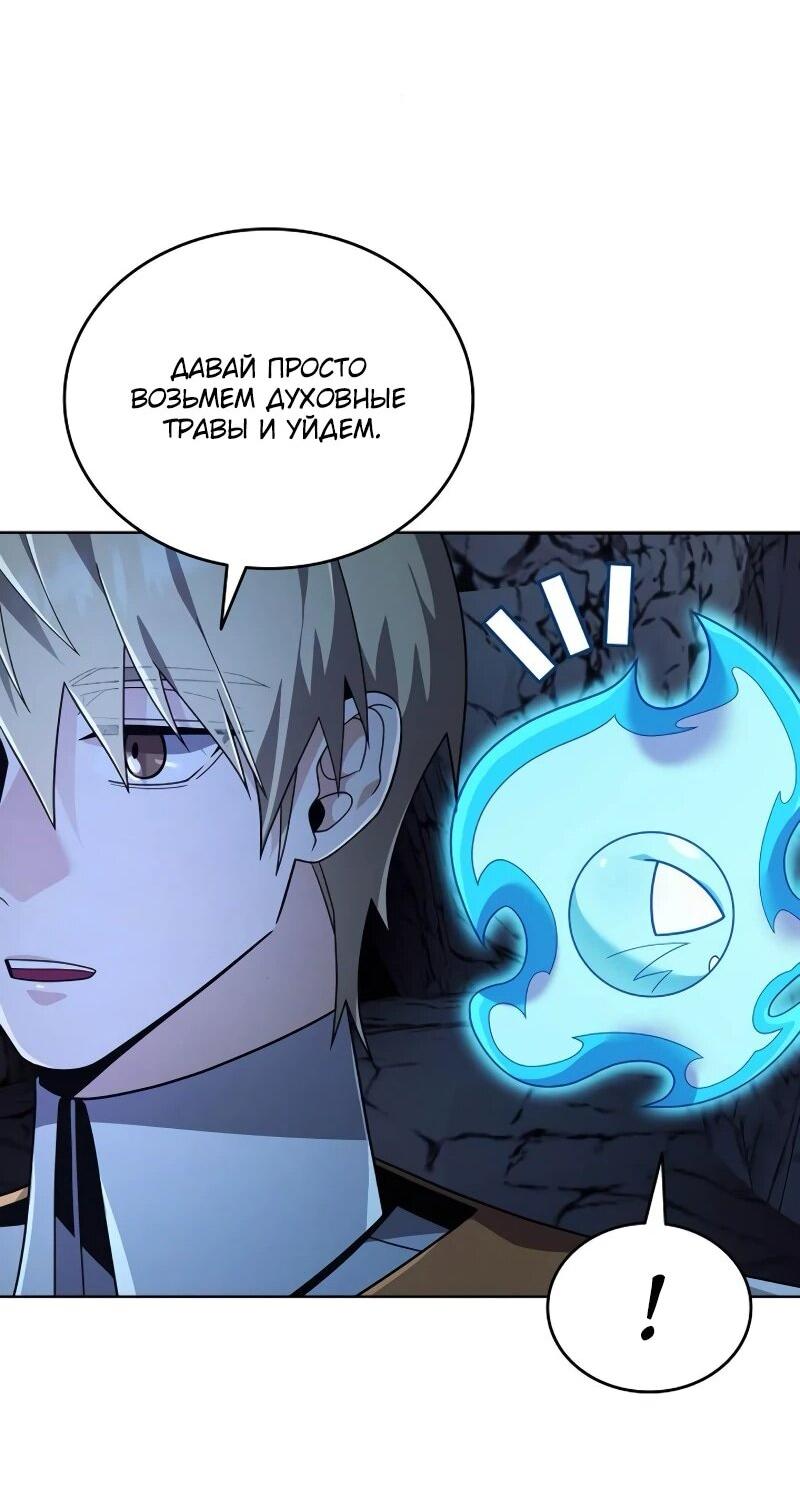 Read Читайте пророчества вместо учебников RU Manga Online