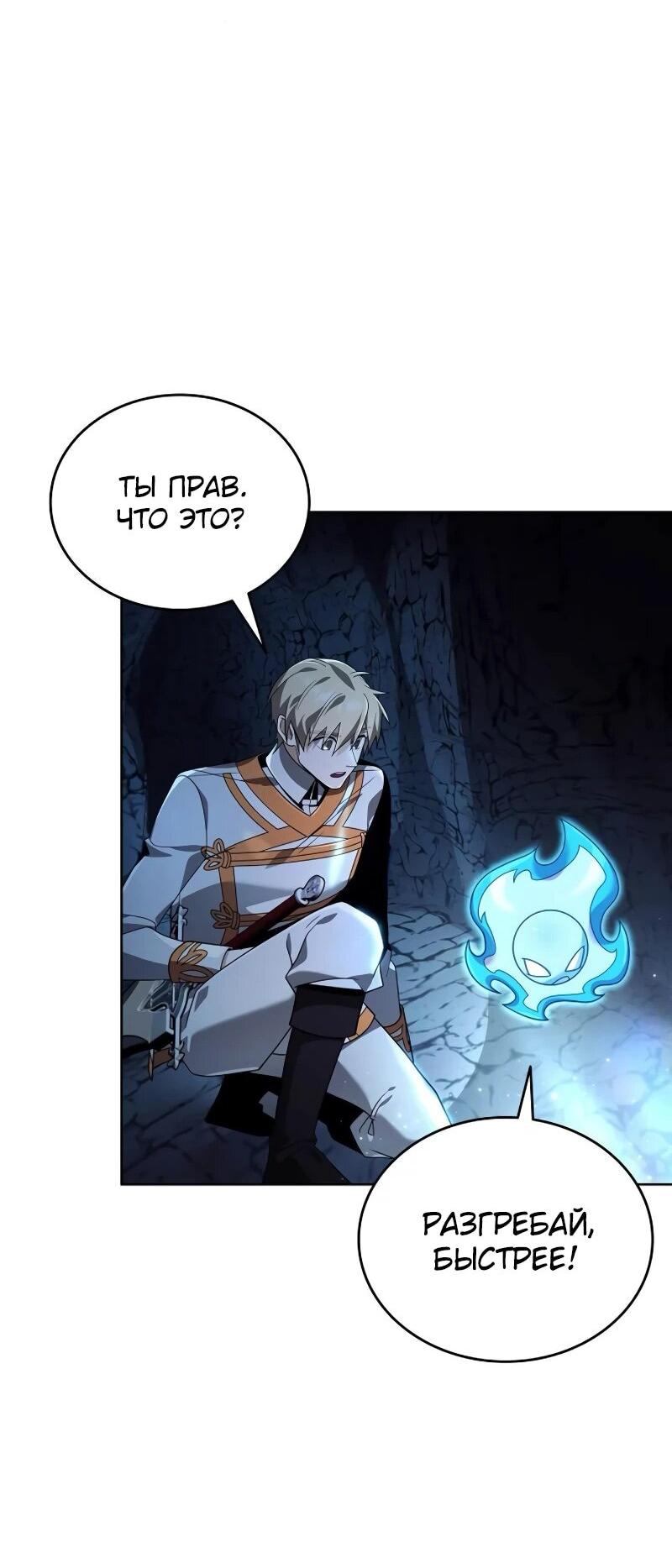 Read Читайте пророчества вместо учебников RU Manga Online