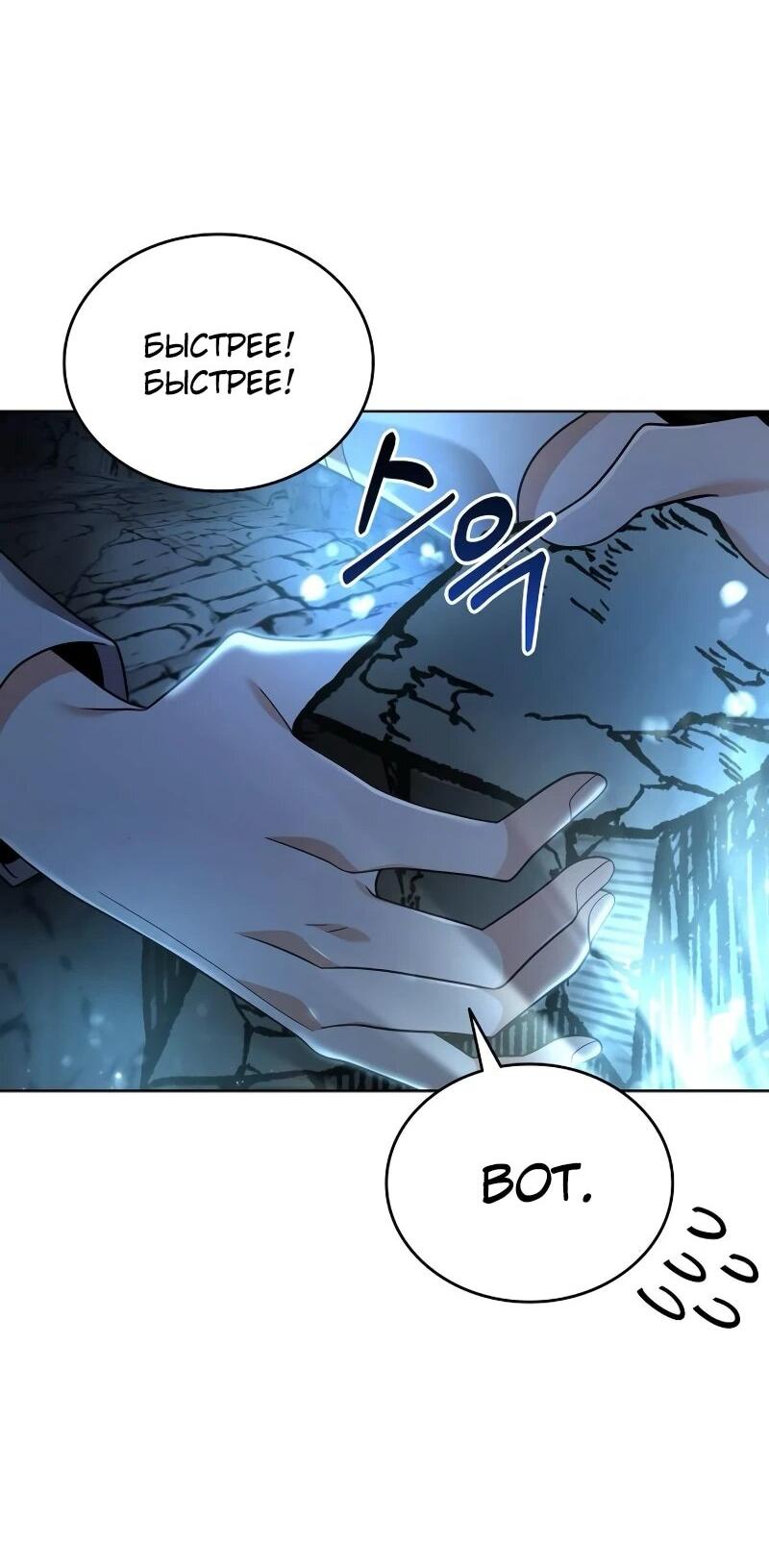 Read Читайте пророчества вместо учебников RU Manga Online