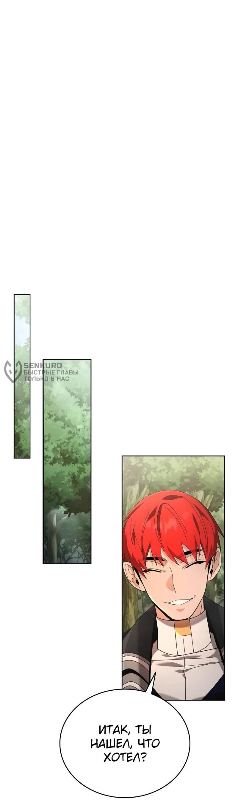 Read Читайте пророчества вместо учебников RU Manga Online