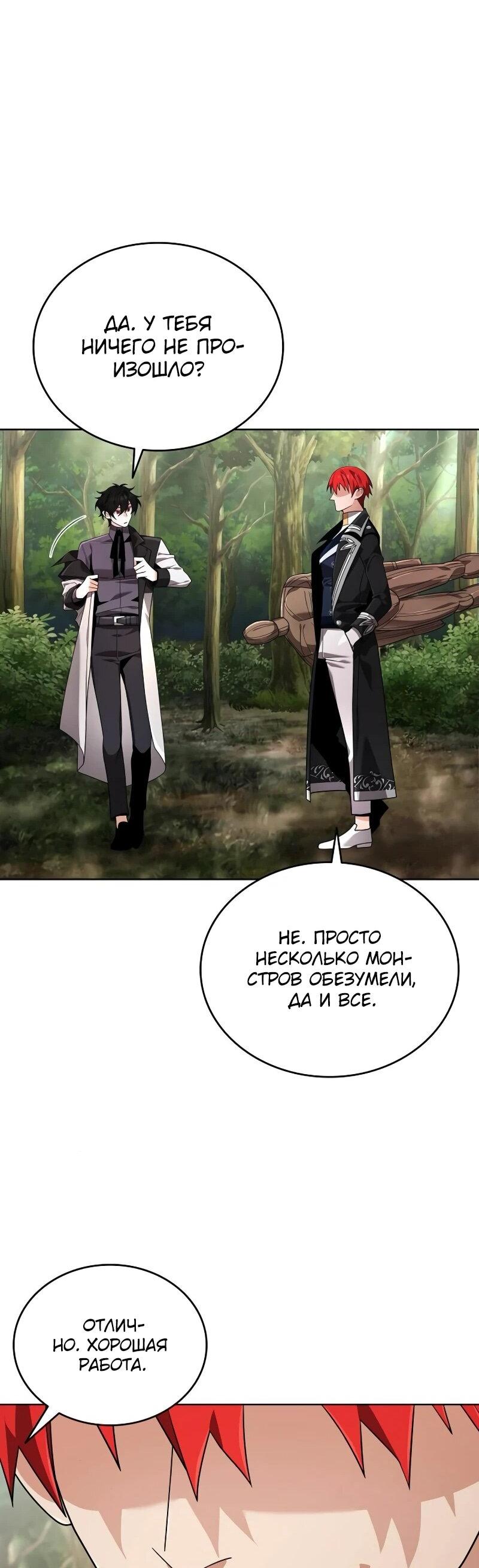 Read Читайте пророчества вместо учебников RU Manga Online