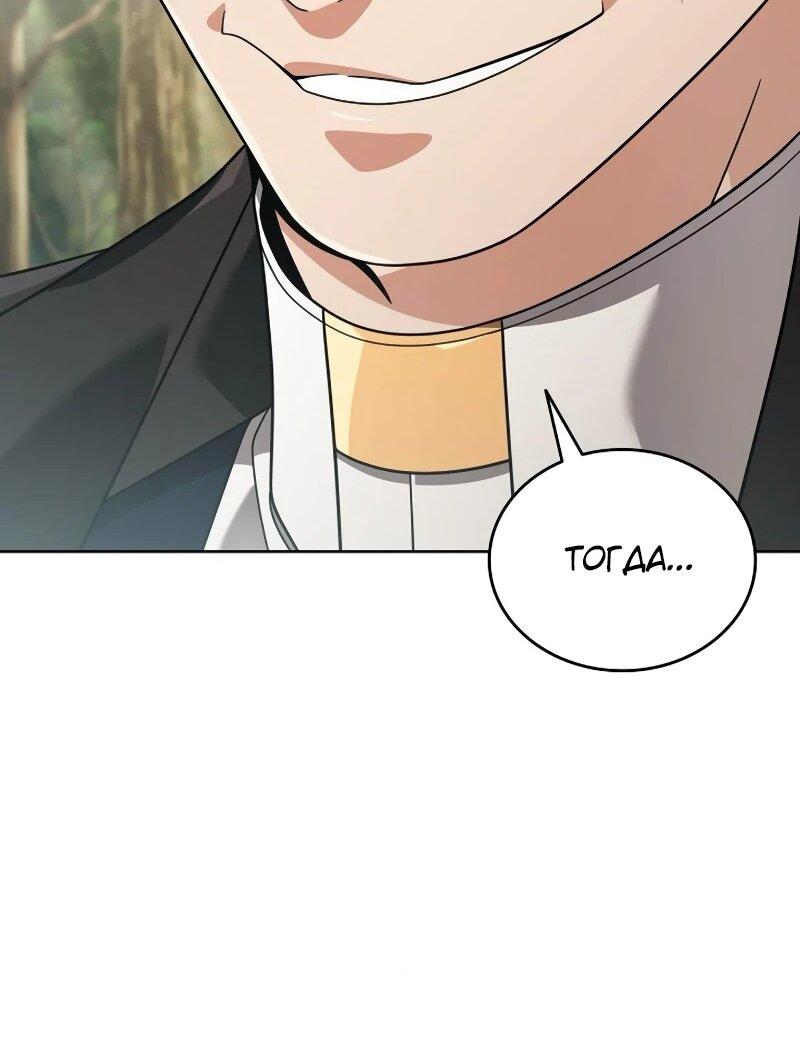 Read Читайте пророчества вместо учебников RU Manga Online