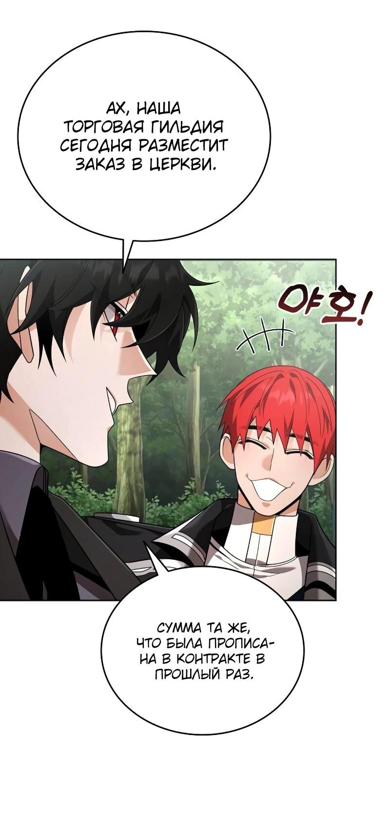 Read Читайте пророчества вместо учебников RU Manga Online