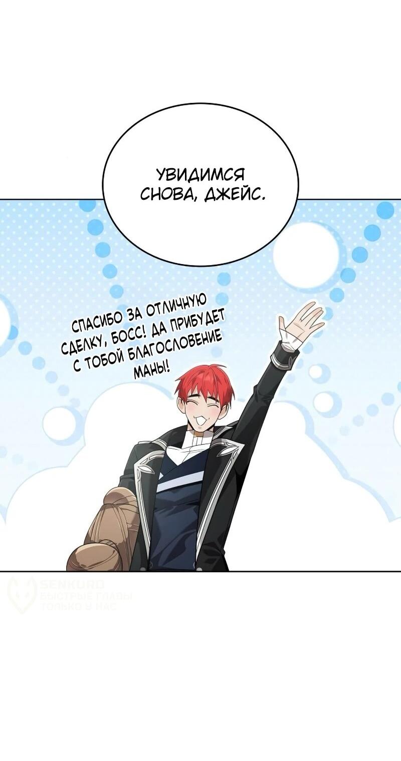 Read Читайте пророчества вместо учебников RU Manga Online