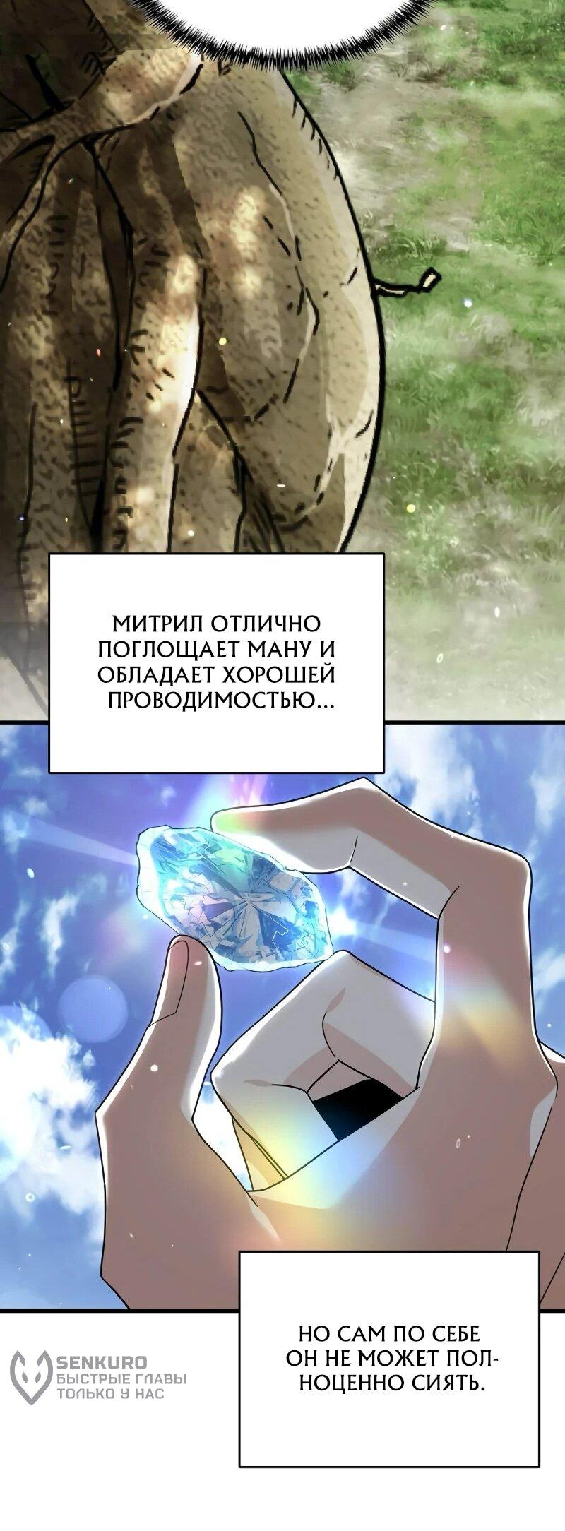 Read Читайте пророчества вместо учебников RU Manga Online