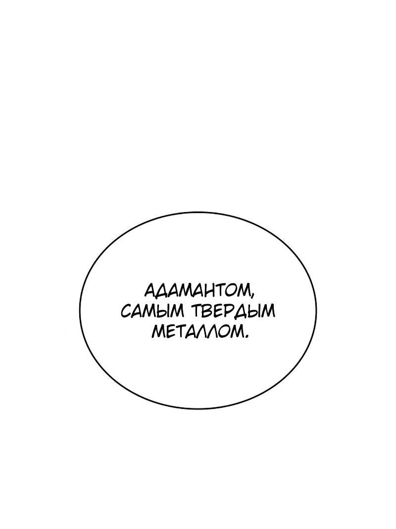 Read Читайте пророчества вместо учебников RU Manga Online