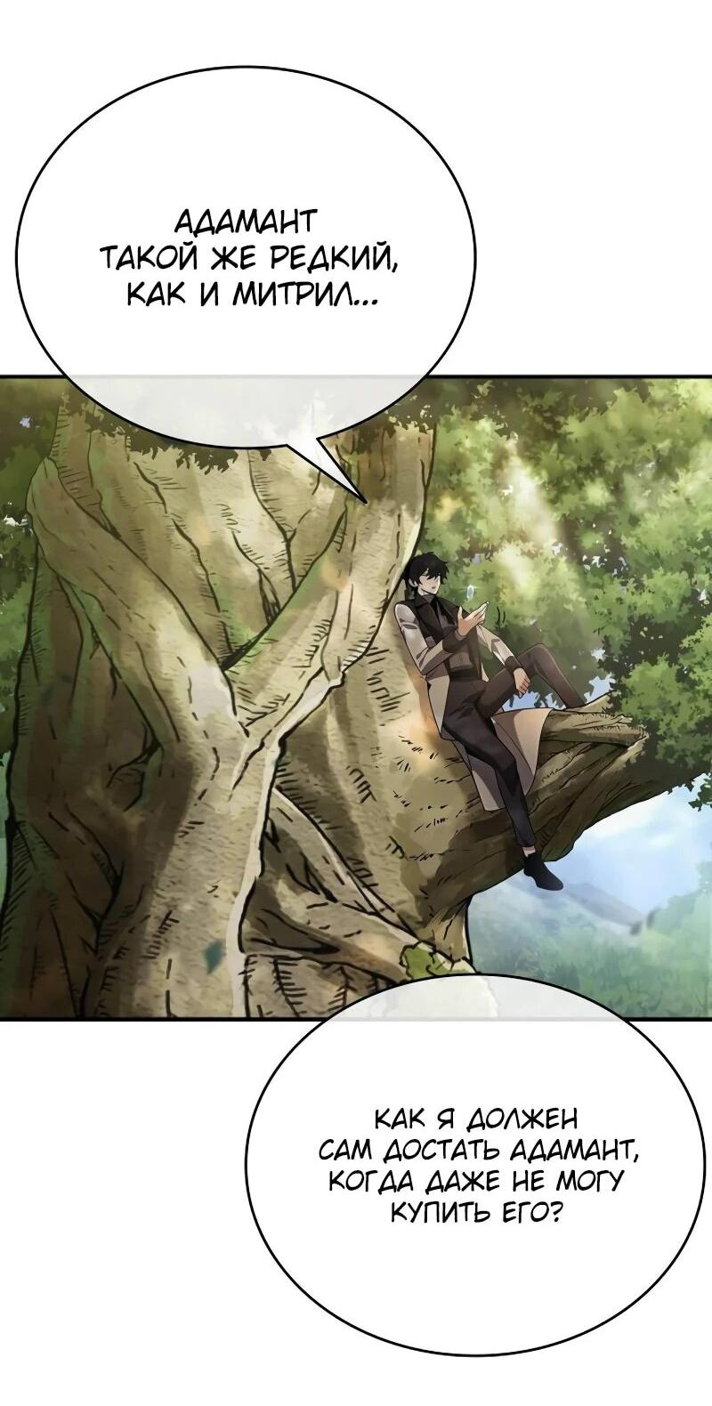 Read Читайте пророчества вместо учебников RU Manga Online