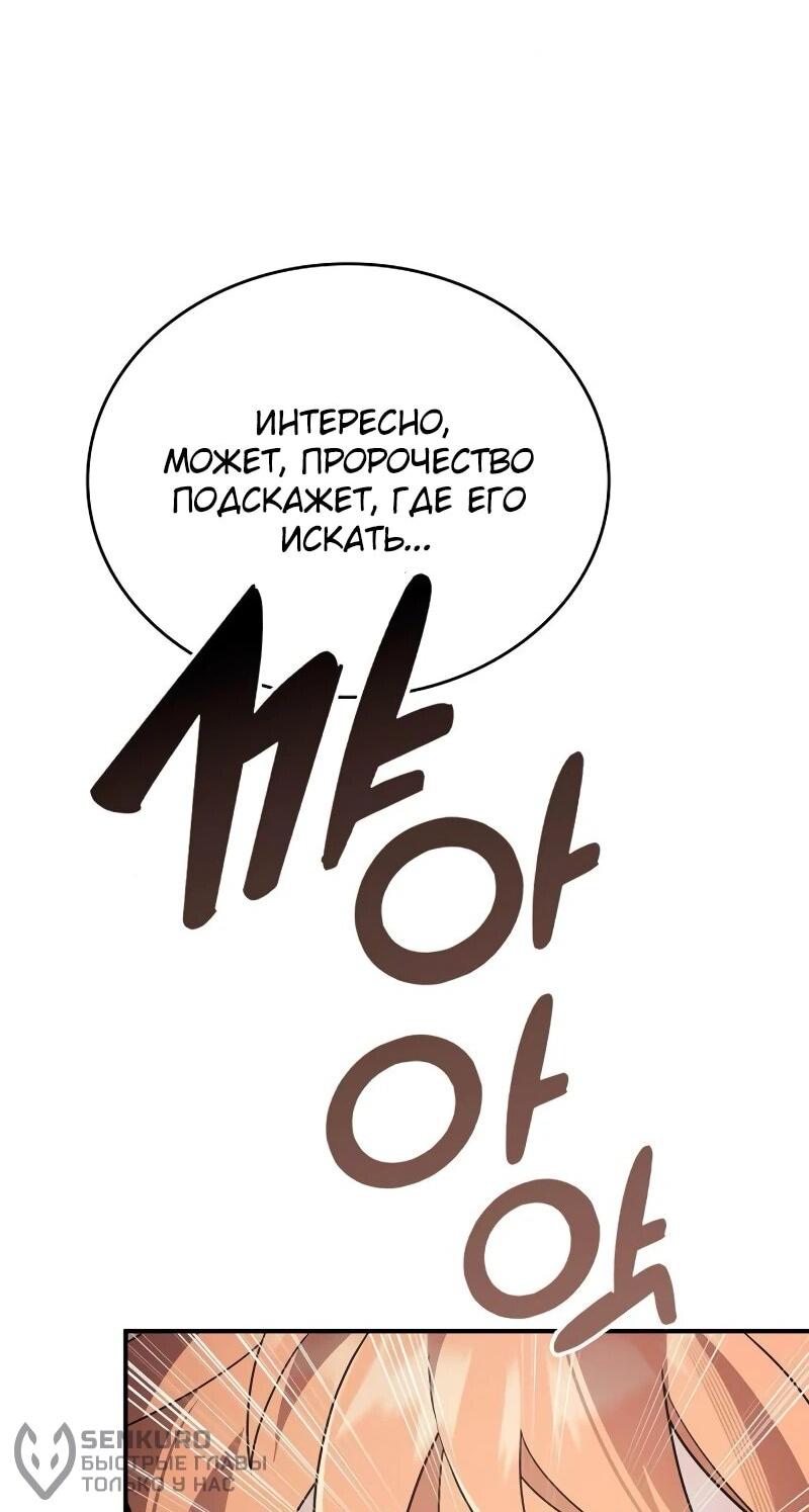 Read Читайте пророчества вместо учебников RU Manga Online