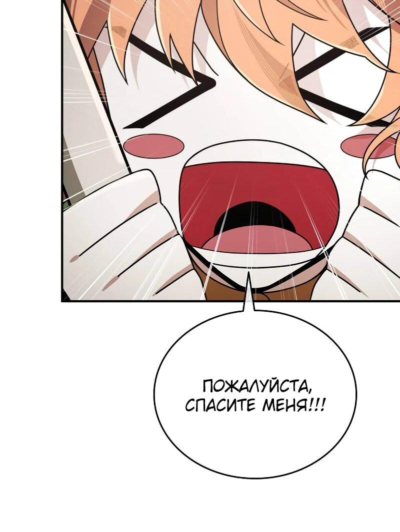 Read Читайте пророчества вместо учебников RU Manga Online