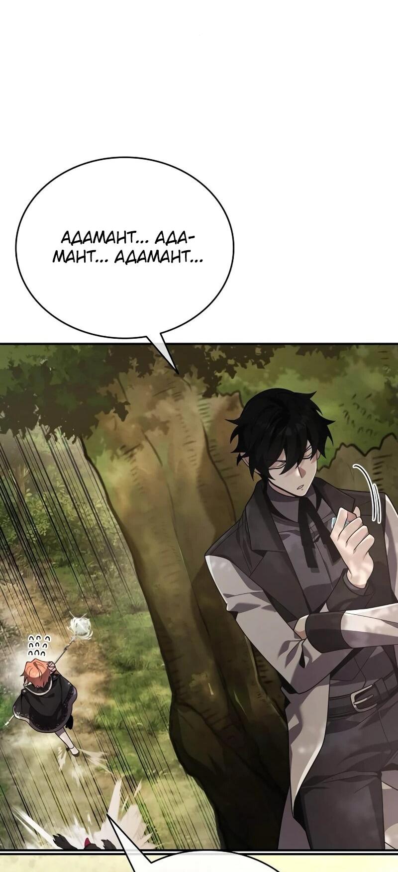 Read Читайте пророчества вместо учебников RU Manga Online