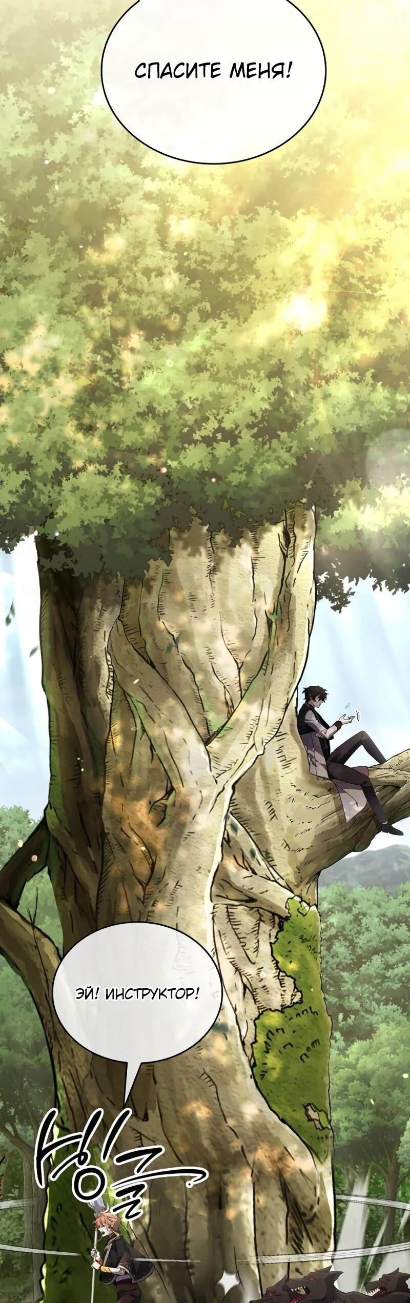 Read Читайте пророчества вместо учебников RU Manga Online