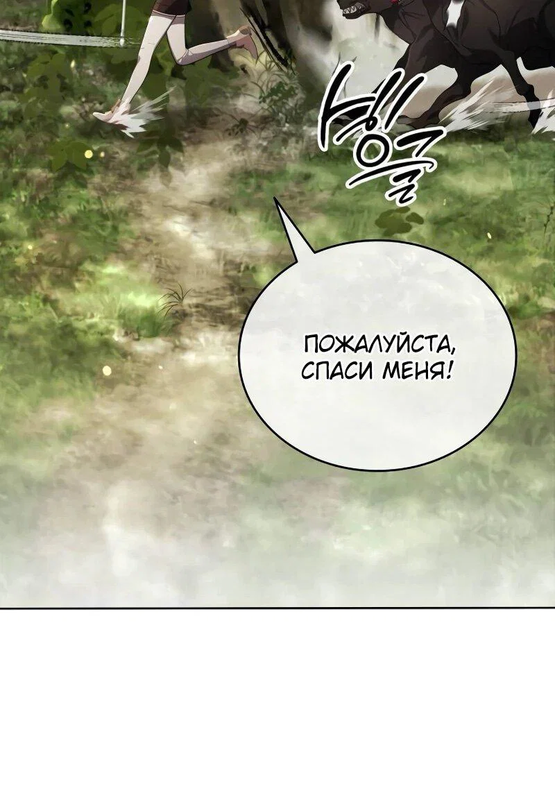 Read Читайте пророчества вместо учебников RU Manga Online