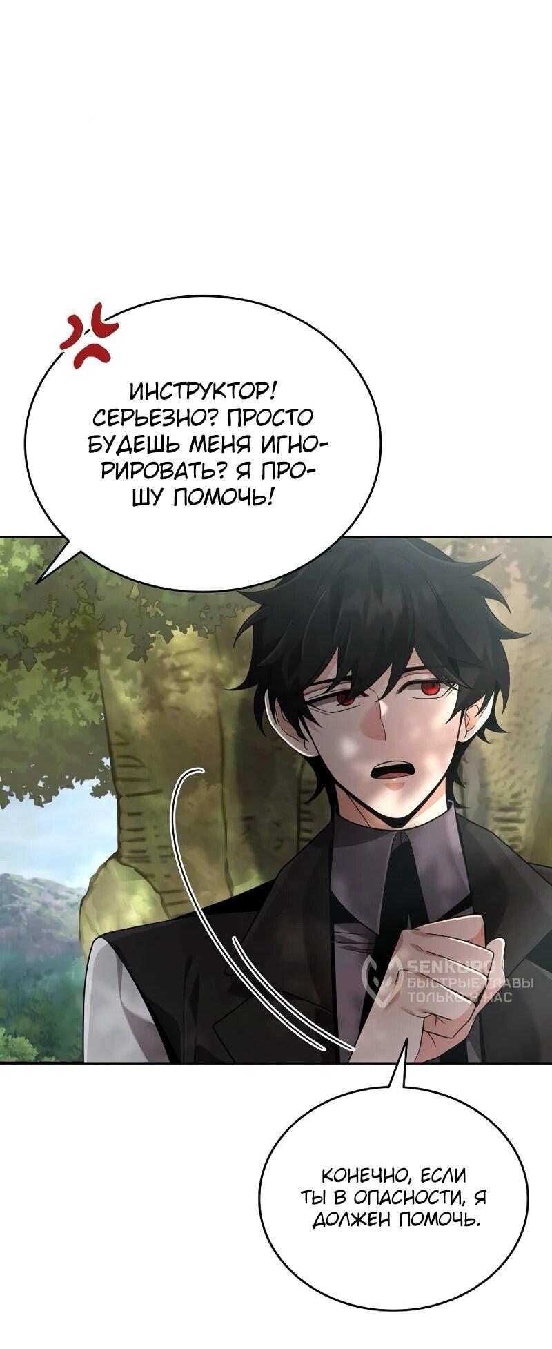 Read Читайте пророчества вместо учебников RU Manga Online