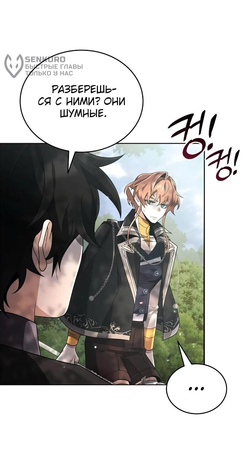 Read Читайте пророчества вместо учебников RU Manga Online