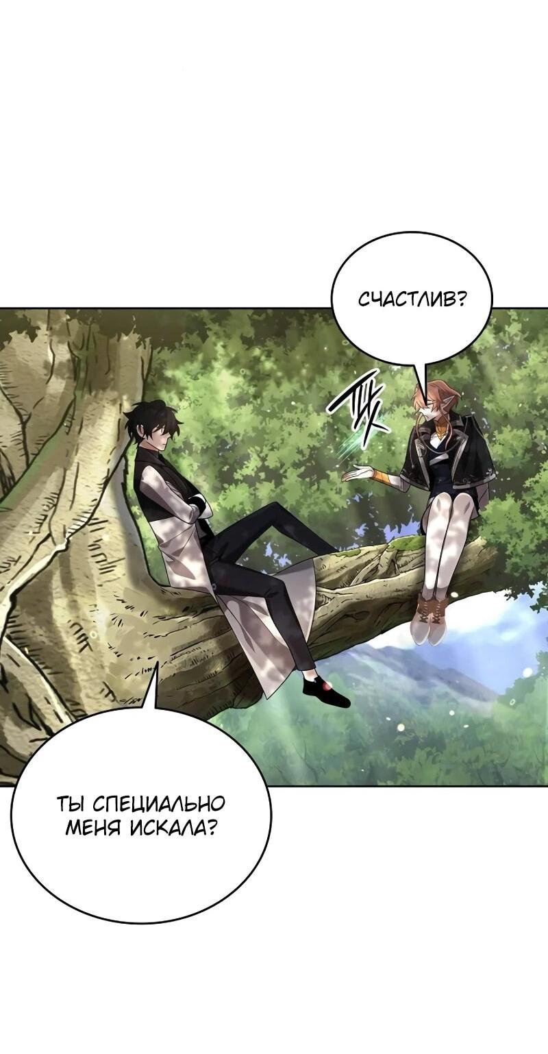 Read Читайте пророчества вместо учебников RU Manga Online