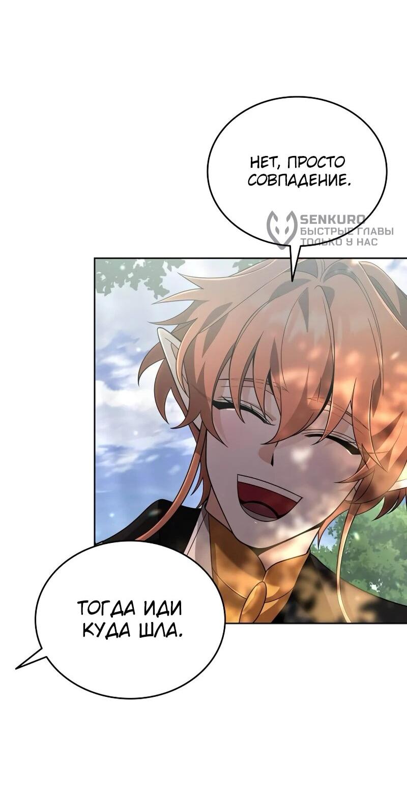 Read Читайте пророчества вместо учебников RU Manga Online