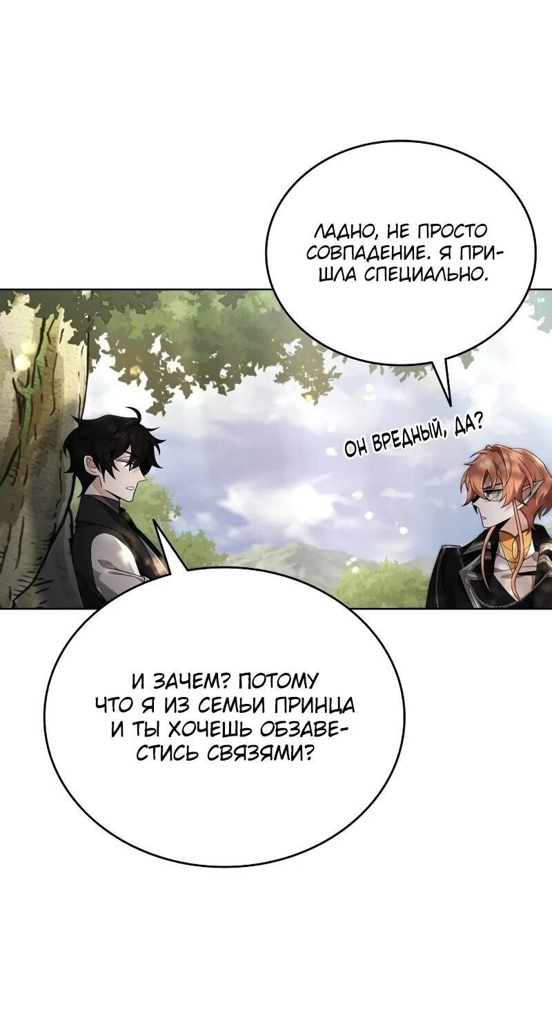 Read Читайте пророчества вместо учебников RU Manga Online