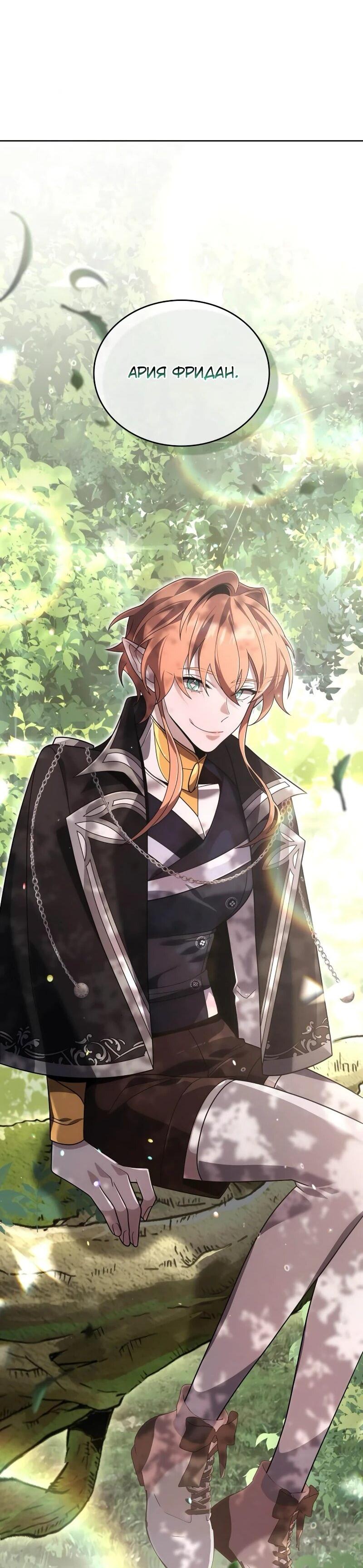 Read Читайте пророчества вместо учебников RU Manga Online