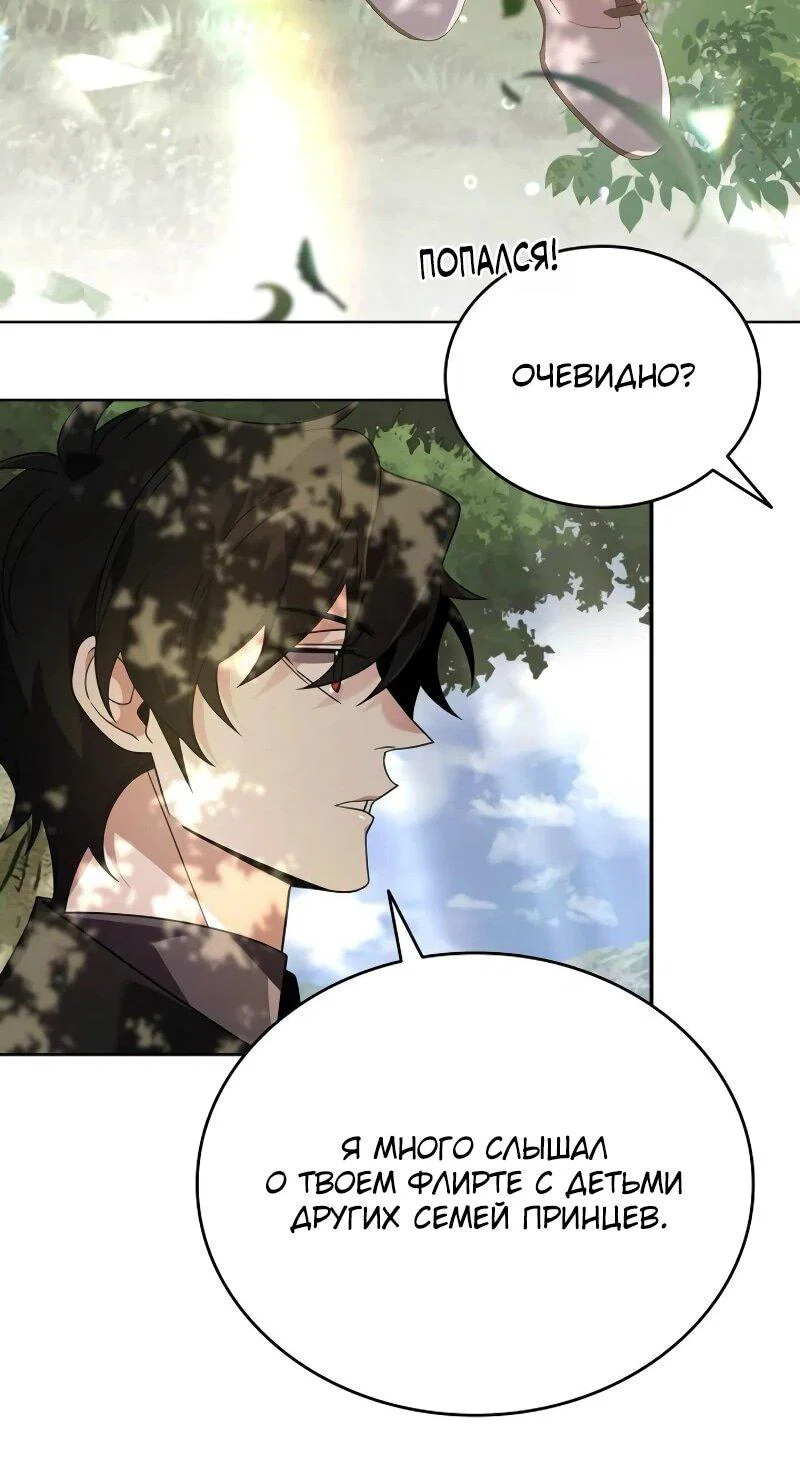 Read Читайте пророчества вместо учебников RU Manga Online