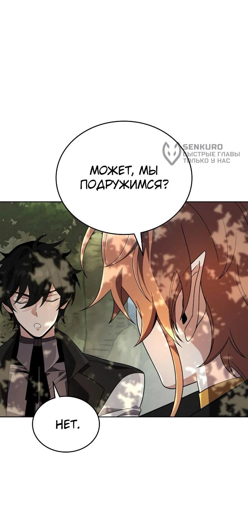 Read Читайте пророчества вместо учебников RU Manga Online