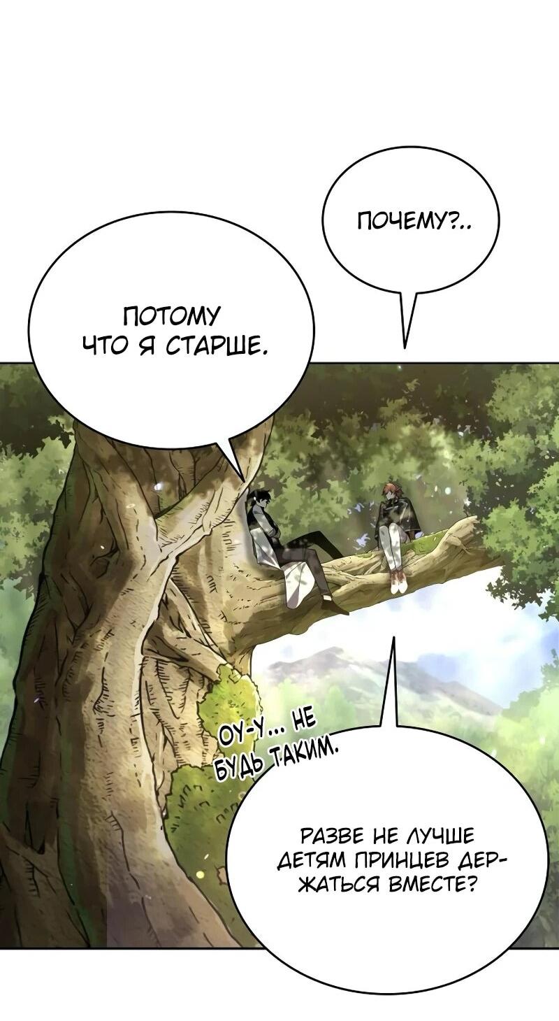 Read Читайте пророчества вместо учебников RU Manga Online