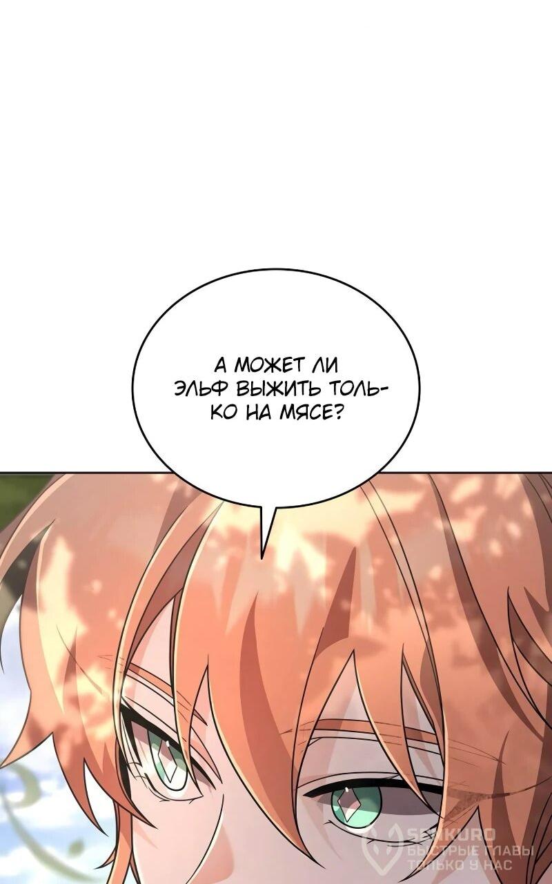 Read Читайте пророчества вместо учебников RU Manga Online