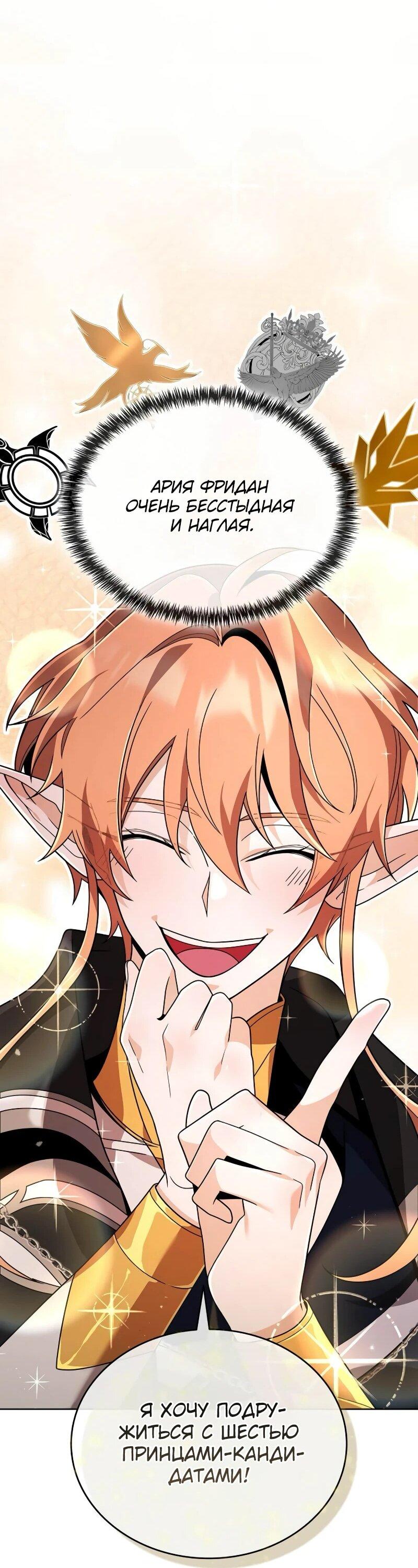 Read Читайте пророчества вместо учебников RU Manga Online