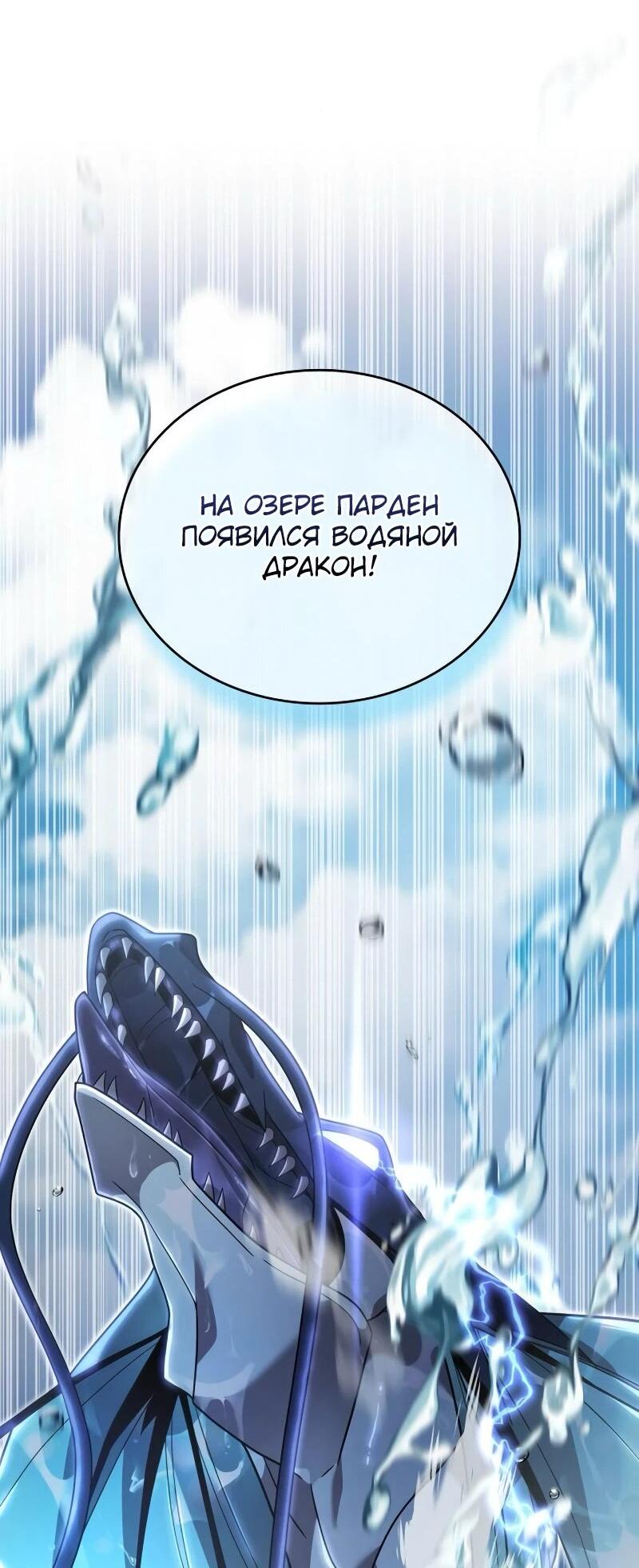 Read Читайте пророчества вместо учебников RU Manga Online