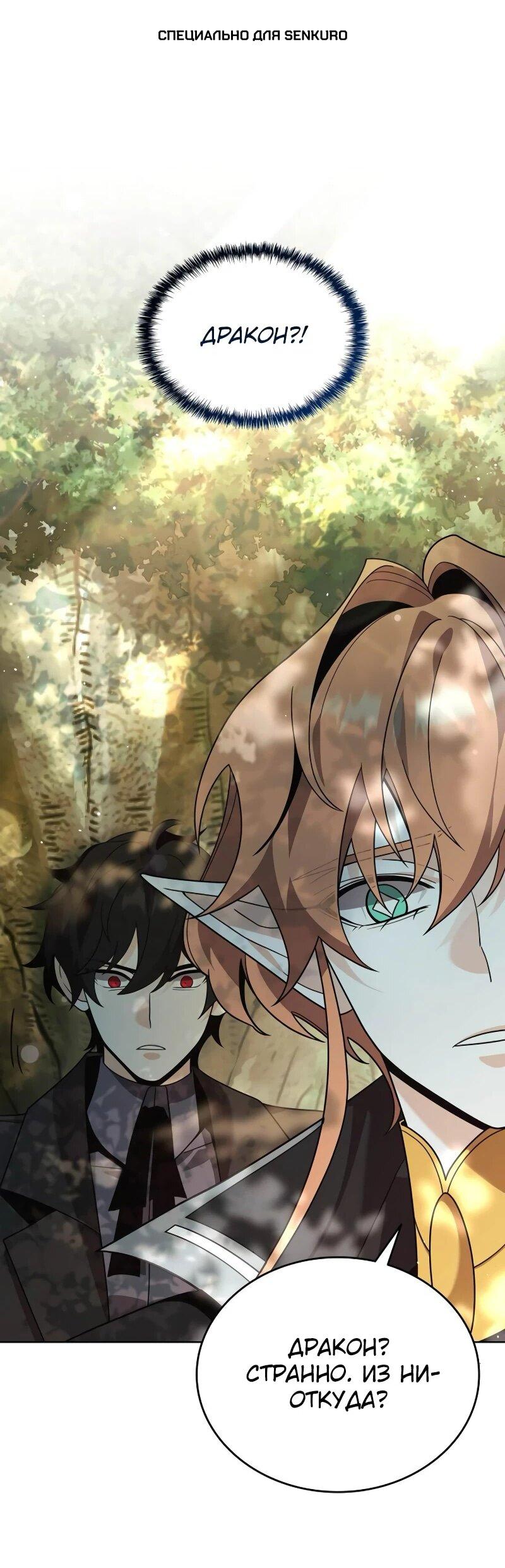 Read Читайте пророчества вместо учебников RU Manga Online