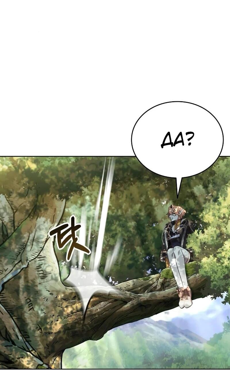Read Читайте пророчества вместо учебников RU Manga Online