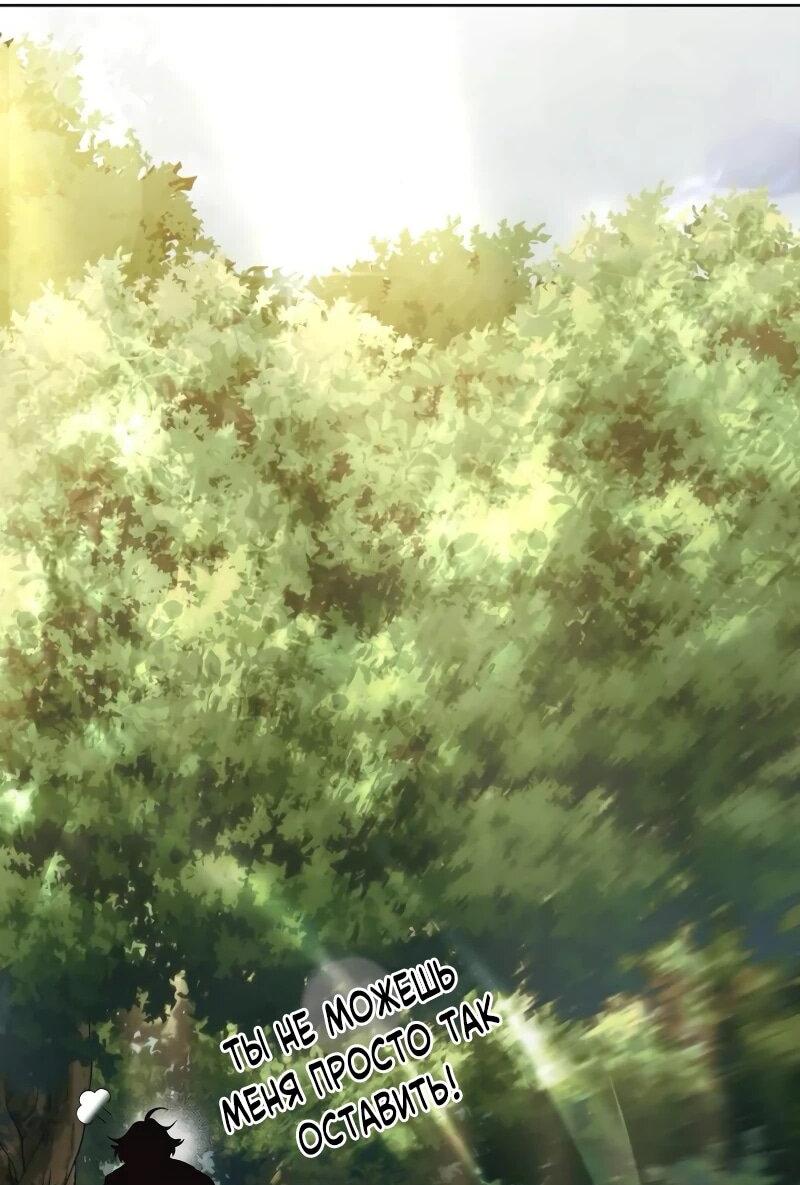 Read Читайте пророчества вместо учебников RU Manga Online