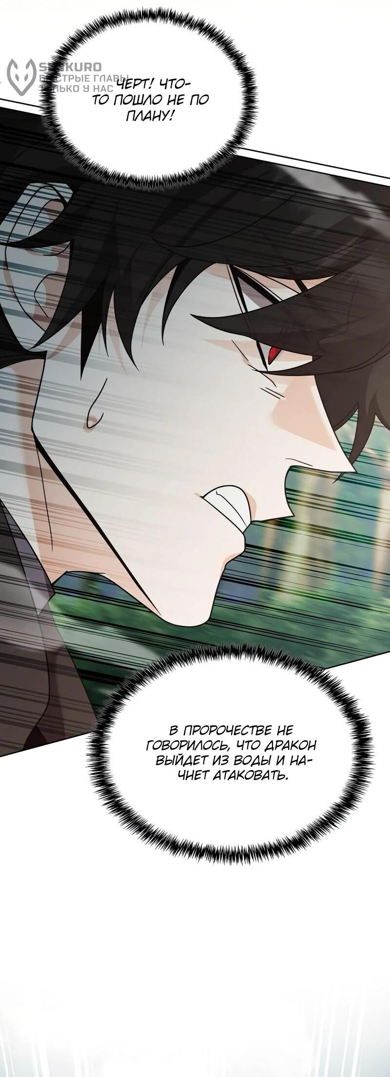 Read Читайте пророчества вместо учебников RU Manga Online