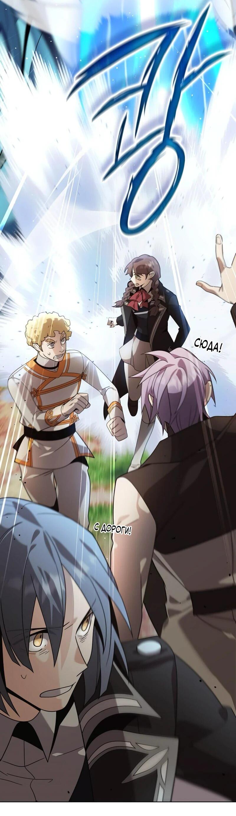 Read Читайте пророчества вместо учебников RU Manga Online