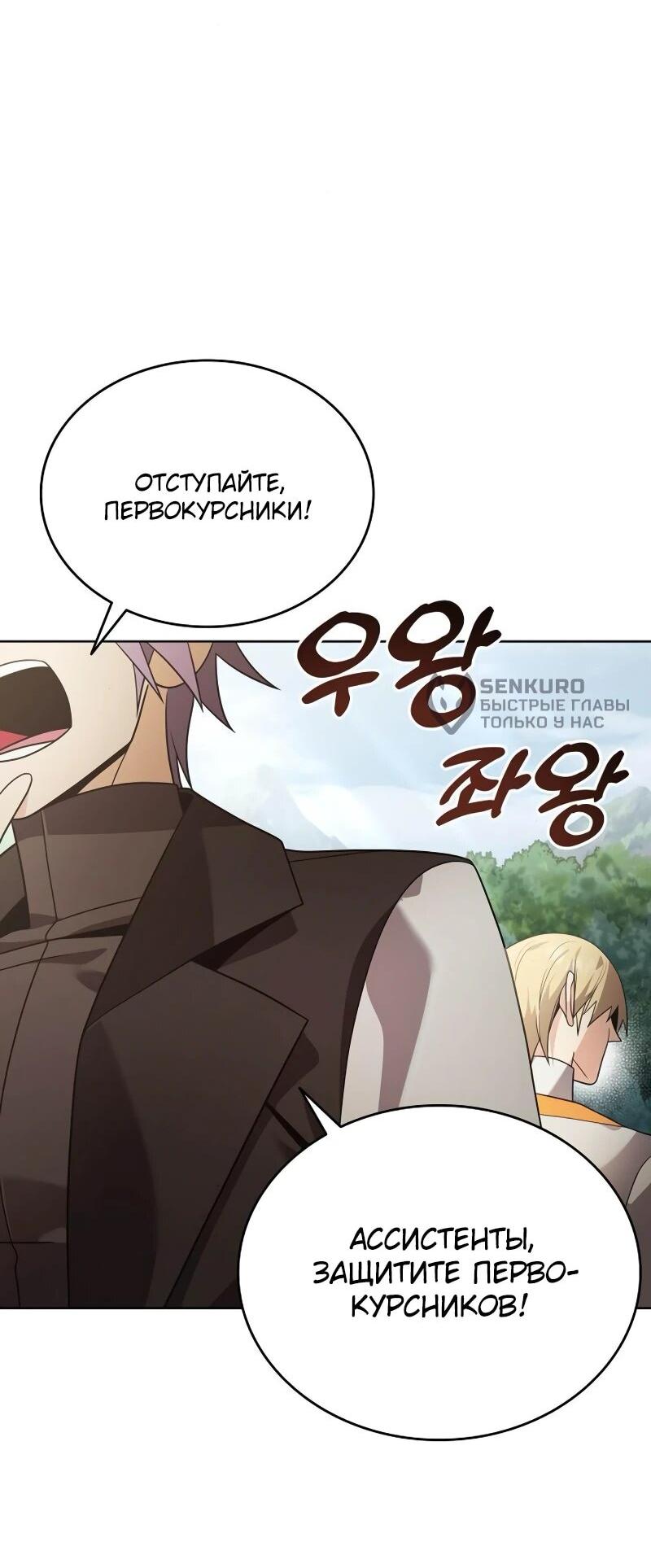 Read Читайте пророчества вместо учебников RU Manga Online