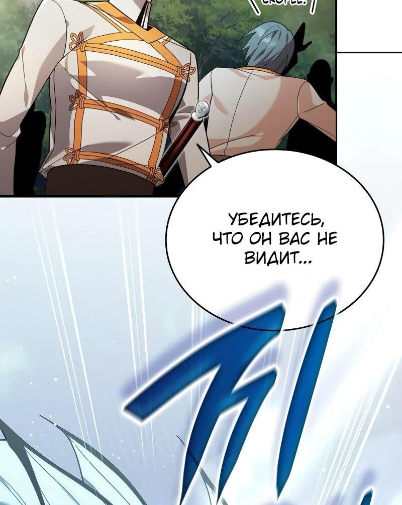 Read Читайте пророчества вместо учебников RU Manga Online